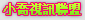 s18x性站